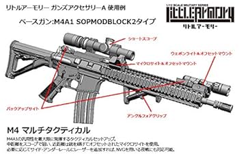 リトルアーモリー　計18点(おまけ1点)まとめ　セット リトルアーモリー 計18点(おまけ1点)まとめ セット リトル